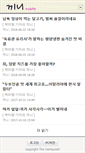 Mobile Screenshot of kkini.hani.co.kr