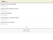 Tablet Screenshot of kkini.hani.co.kr
