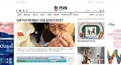 Desktop Screenshot of ichina21.hani.co.kr