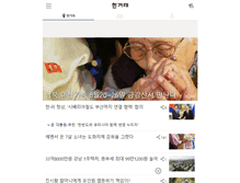 Tablet Screenshot of ichina21.hani.co.kr