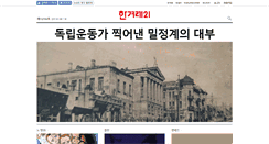Desktop Screenshot of h21.hani.co.kr