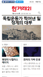 Mobile Screenshot of h21.hani.co.kr