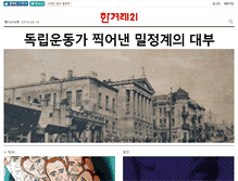 Tablet Screenshot of h21.hani.co.kr