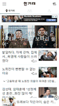 Mobile Screenshot of m.hani.co.kr