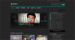 Desktop Screenshot of hanitv.hani.co.kr