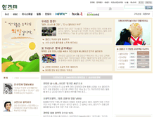 Tablet Screenshot of education.hani.co.kr